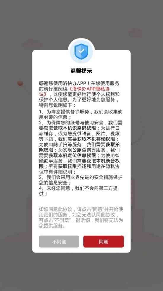 洛快办查中考成绩截图