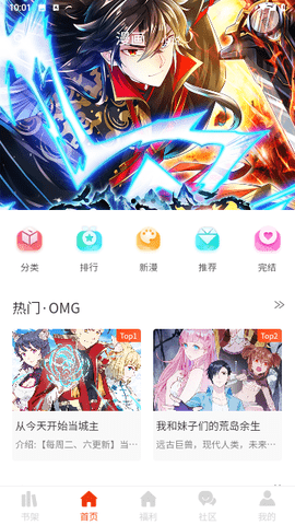 摸鱼漫画最新版本