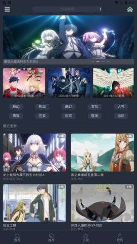 漫岛动漫app官方下载