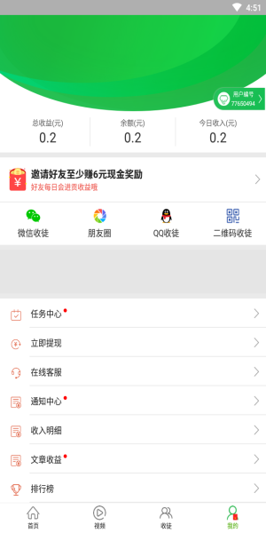 优选快讯最新版本下载官网安装包苹果手机