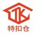 特扣仓免费版