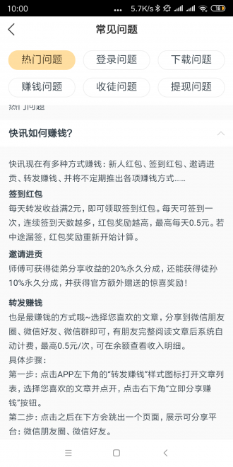 金龙快讯最新版下载安装苹果版