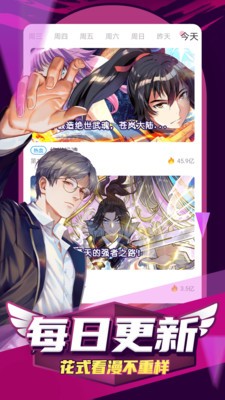 百炼成神733漫画免费