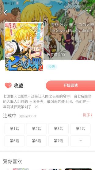 灵契漫画免费奇妙漫画