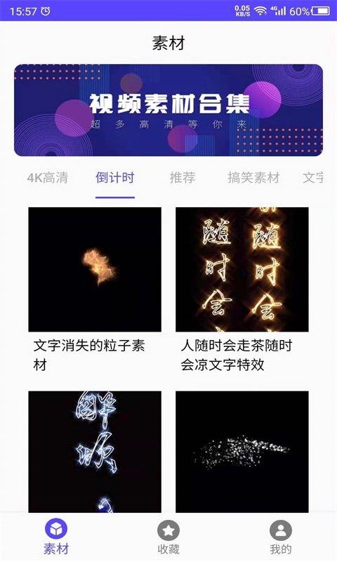 视频素材之家手机版免费观看软件下载安装苹果