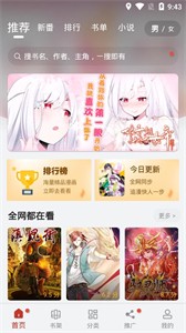 五六漫画下载