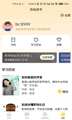 百战读书2024