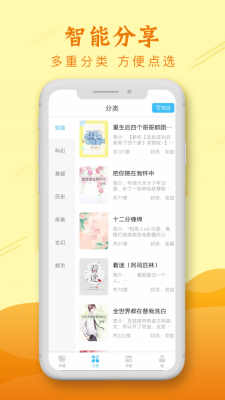 新版麦涵小说app下载安装官网苹果手机