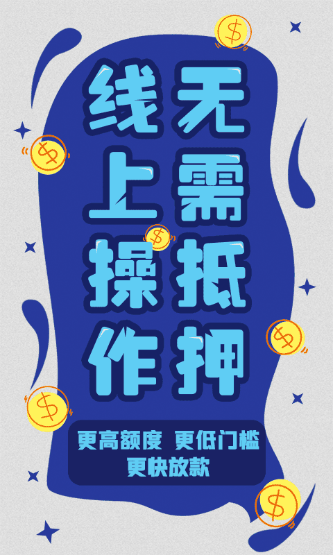 月光族分期