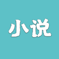 小说仓库ios