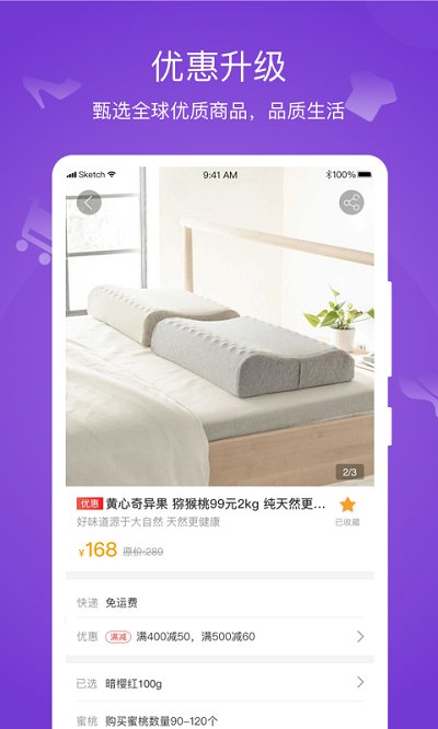 小蜜淘
