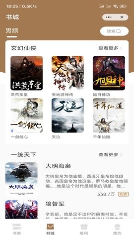 渔人看书最新版