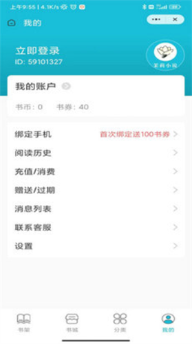 茉莉小说最新版免费阅读无弹窗全文