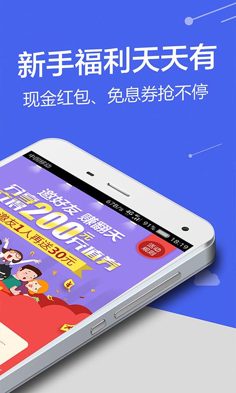 微米金融app下载官网