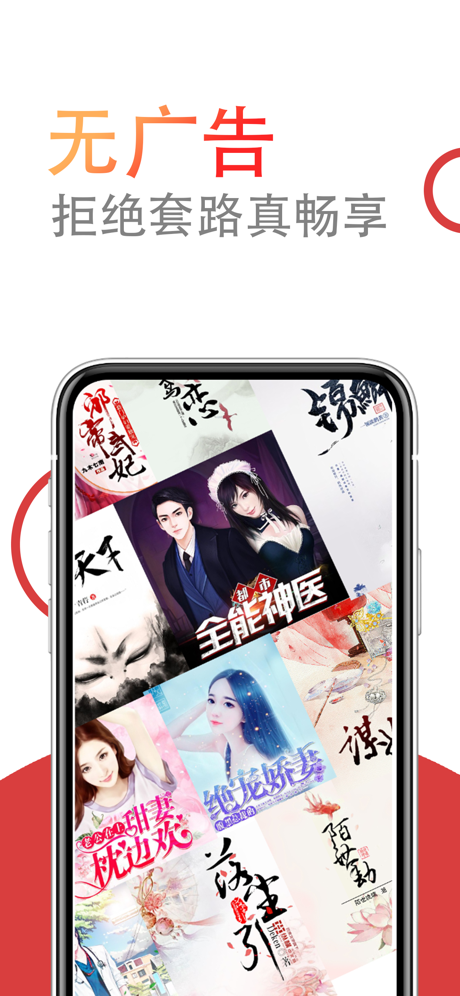 小说仓库app下载最新版本免费阅读软件苹果