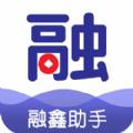 融鑫助手最新版下载官网安卓版安装包