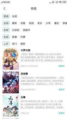 快漫漫画免费版在线观看下载安装