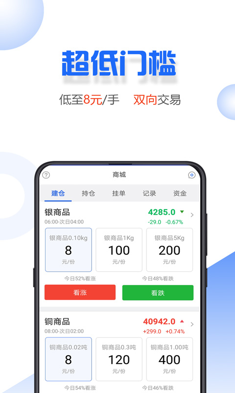 小微易购手机版