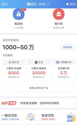 应急优品必下贷款app