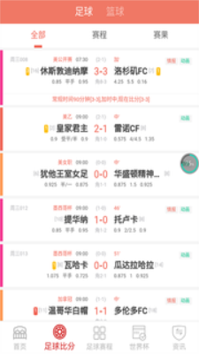德甲直播在线观看直播