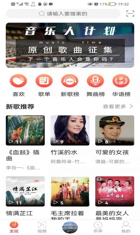 环宇音乐免费版下载官网