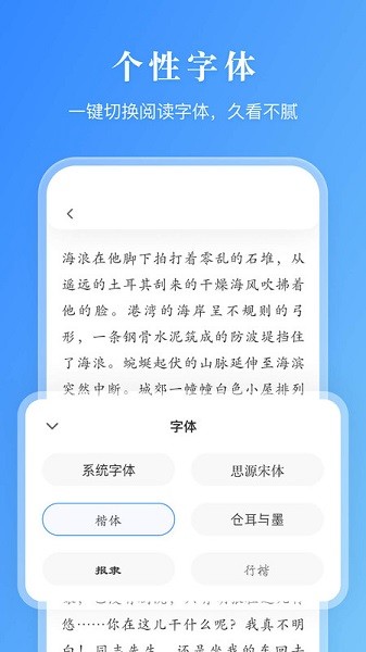 英文有声阅读app