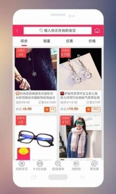 民添尚品截图
