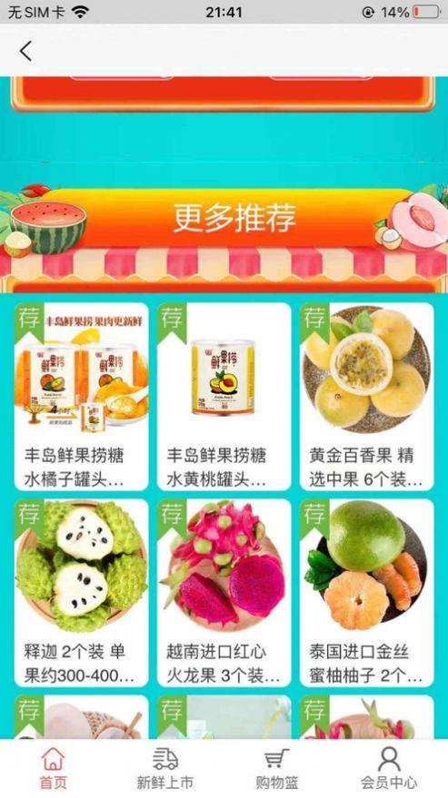 试客小购免费版下载安装苹果手机
