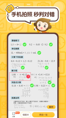 小猿口算小学二年级下册