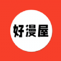 好漫屋app官方版下载安装苹果版免费观看视频
