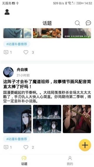 八次元动漫安卓版下载官网安装