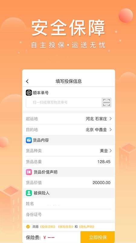 中鑫金业app下载最新版官网安卓手机安装
