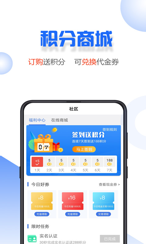 小微易购最新版本下载安装