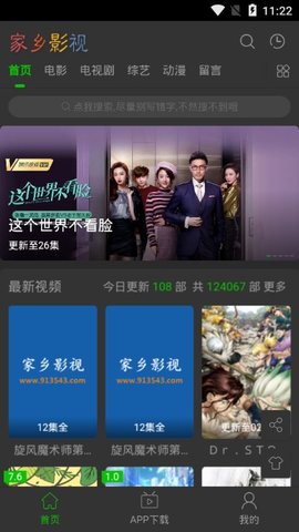 家乡影院最新版下载