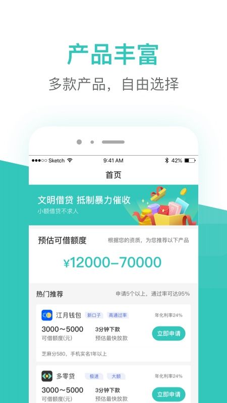 老母鸡网贷最新版