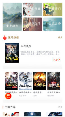 乐文屋小说最新版下载安装免费观看