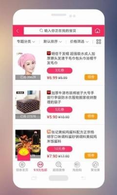 民添尚品截图