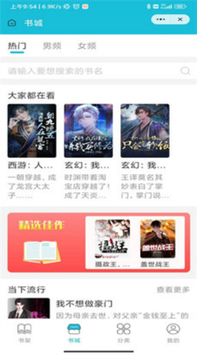 茉莉小说最新版在线阅读免费无弹窗