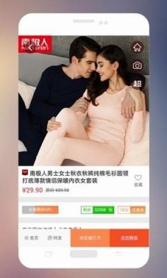 民添尚品截图