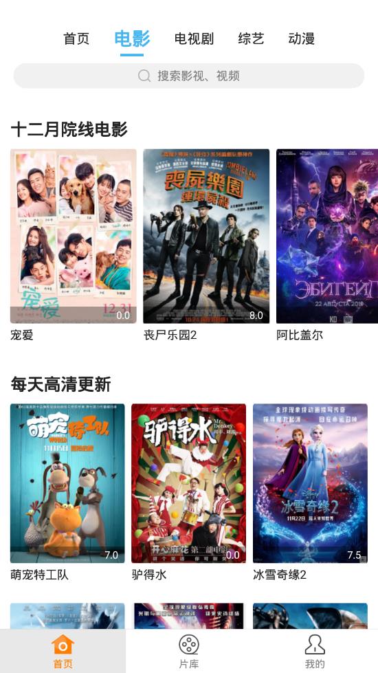 蓝v影视最新版