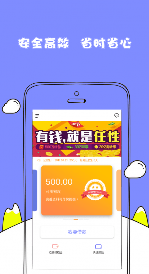 随心花贷款app下载官网最新版