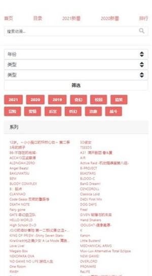 八重樱动漫软件下载免费版安卓手机
