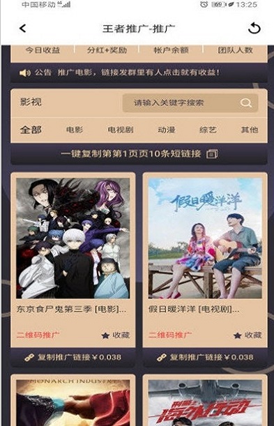 王者影视手机版下载安装免费