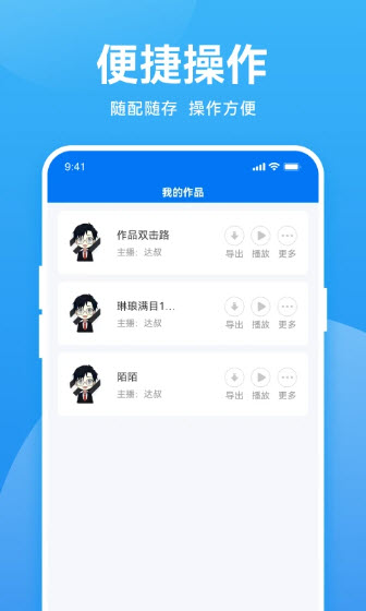 魔音工坊app下载破解版安卓