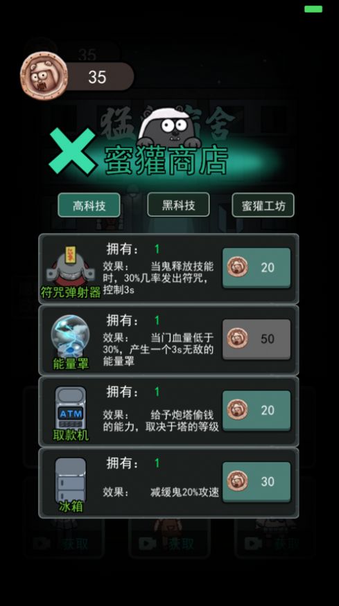 躺平发育惊喜版截图