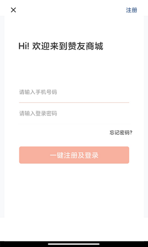 赞友商城最新版本下载官网截图