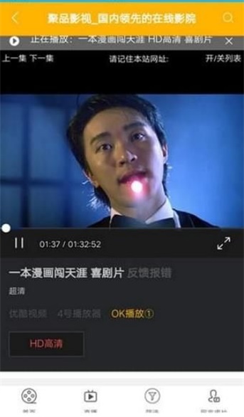 聚品影视安卓版下载安装最新版