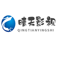 晴天影视