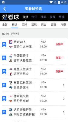 爱看球直播app下载安装苹果手机