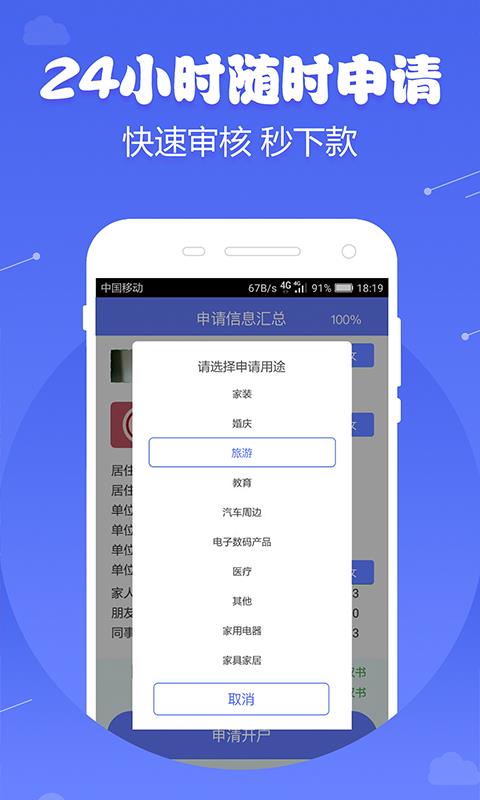 微米金融app下载安装最新版本苹果手机